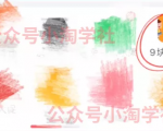 拼夕夕+咸鱼做无货源，每天稳定400+-沐风资源库