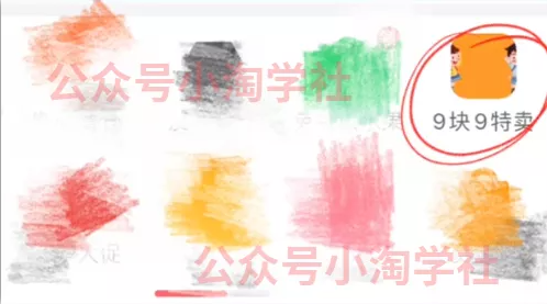 拼夕夕+咸鱼做无货源,每天稳定400+-沐风资源库