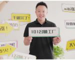 2021最新网红校长课程：101名师工厂21天短视频挑战营-沐风资源库