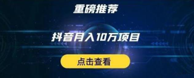 星哥抖音中视频计划：单号月入3万抖音中视频项目，百分百的风口项目-沐风资源库
