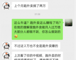 会员成功案例，头顶摄像头跑外卖顺带做短视频，上月收入2W+-沐风资源库