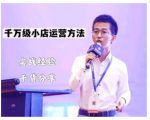 抖盟电商·月销千万级抖音小店运营课，让你轻松上手、快速选品轻松爆单-沐风资源库
