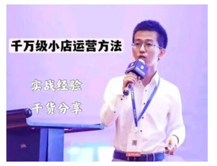 抖盟电商·月销千万级抖音小店运营课，让你轻松上手、快速选品轻松爆单-沐风资源库