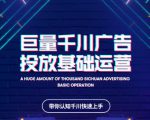 网川教育巨量千川广告投放基础运营，带你认知千川快速上手-沐风资源库