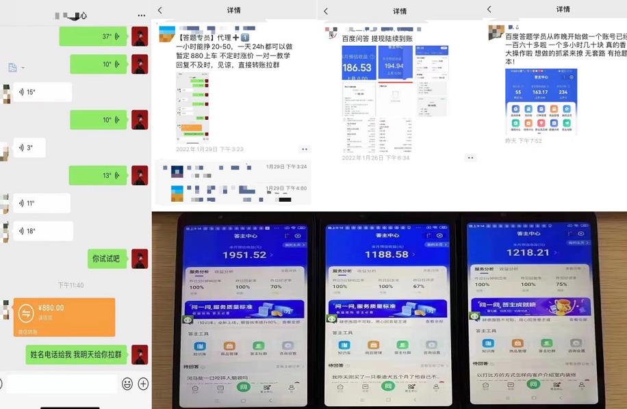 百度知道答‮项题‬目（附软件），外面收880‮一，‬个小时撸几十块，勤快‮来的-沐风资源库