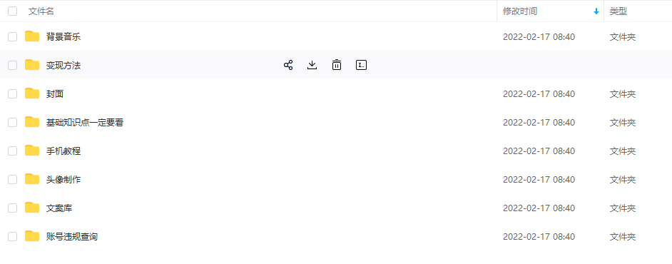 【异闻录】科普灵异类短视频课，可做中视频，接全民任务，可带货-沐风资源库