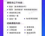 木易阿婆沙雕动画教学视频课程，沙雕动画天花板，轻松涨粉，变现多样-沐风资源库