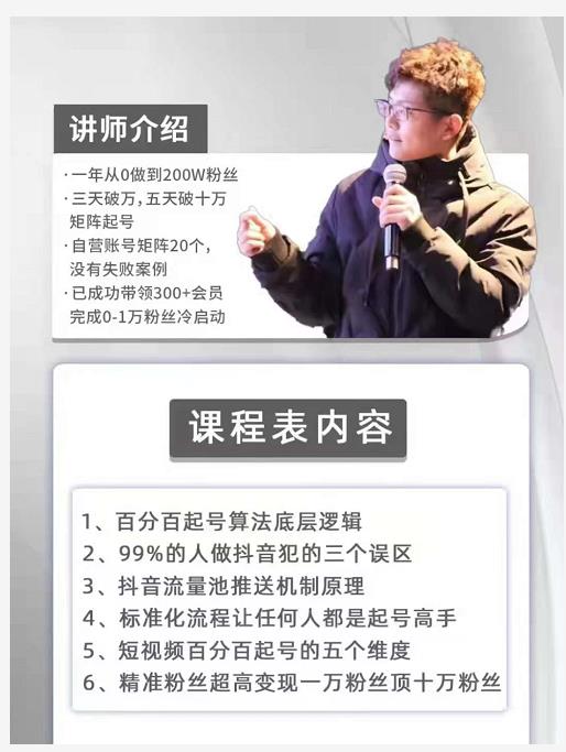孤狼抖音矩阵2022新课：账号定位/变现逻辑/IP打造/案例拆解-沐风资源库