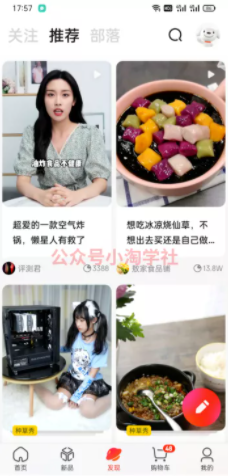 京东视频带货项目分享，发视频就能操作赚钱-沐风资源库