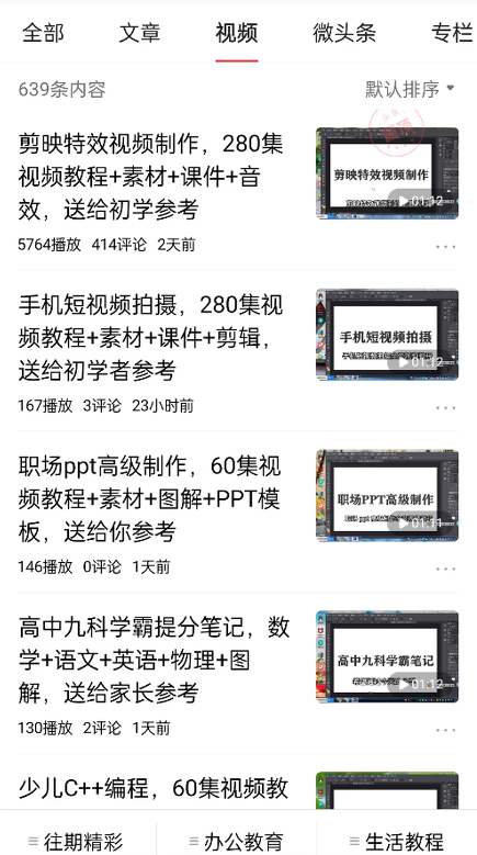 免费送资源项目，实现广告私域双向收益-沐风资源库