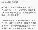 抖音模特写真儿项目，简单粗暴来钱快，一个月2w，可规模化复制（附全套资料）-沐风资源库