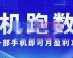 猎人电商:挂机数跑‬据，只需一部手即机‬可月盈利10万＋（内玩部‬法）价值4988元-沐风资源库