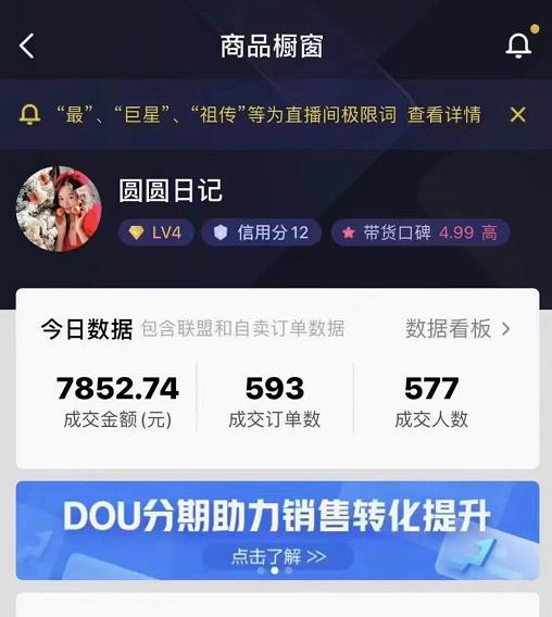 圆圆抖音好物分享实操课程，好物分享从0到1实操直播课，干货满满-沐风资源库