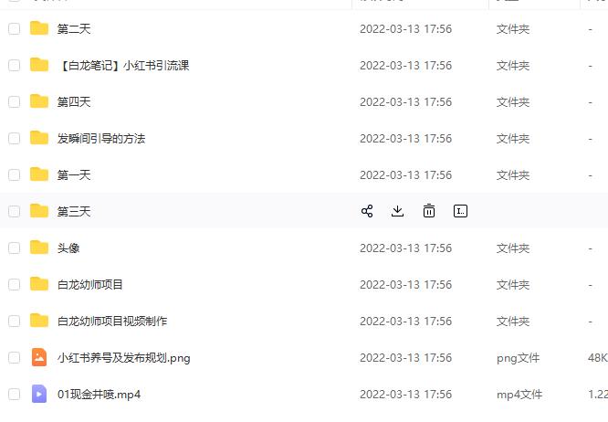 白龙·小红书幼师项目，长期且容易上手，一个月两三千-沐风资源库