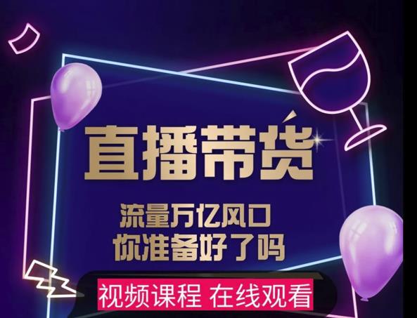 【及至专享】DY赋能系统星课程，流量万亿风口，你准备好了吗-沐风资源库