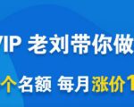 一洋电商抖音VIP，每月集训课+实时答疑+资源共享+联盟合作价值580元-沐风资源库
