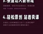 林雨《小书童思维课》：快速捕捉知识付费蓝海选题，造课抢占先机-沐风资源库