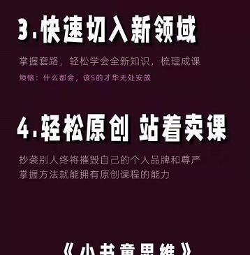林雨《小书童思维课》：快速捕捉知识付费蓝海选题，造课抢占先机-沐风资源库