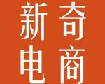 2022年拼多多无货源店群系列课，新手怎么做拼多多无货源店铺-沐风资源库