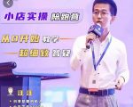 抖客联盟达人带货模式陪跑课，抖音小店实操从0开始教学，超细致答疑-沐风资源库