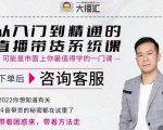 大播汇从入门到精通的直播带货系统课，四大导师，带你玩转抖音直播带货-沐风资源库