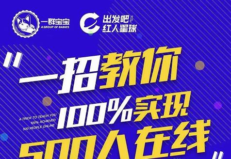 尼克派：新号起号500人在线私家课，1天极速起号原理/策略/步骤拆解-沐风资源库