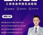 三叔-2022最新正价起号玩法，3小时干货内容，团队内测版-沐风资源库