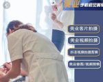 美业手机视觉拍摄剪辑课程，61节美业剪辑干货，专属美业人视觉包装-沐风资源库