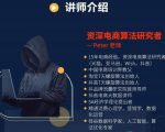 Peter短视频专栏：如何寻找视频素材.如何制作爆款视频.如何发布爆款视频-沐风资源库