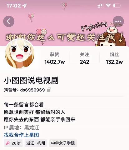 小图图说电视剧4个月100W粉丝：影视动漫解说类文案从0到1创作流程教学-沐风资源库