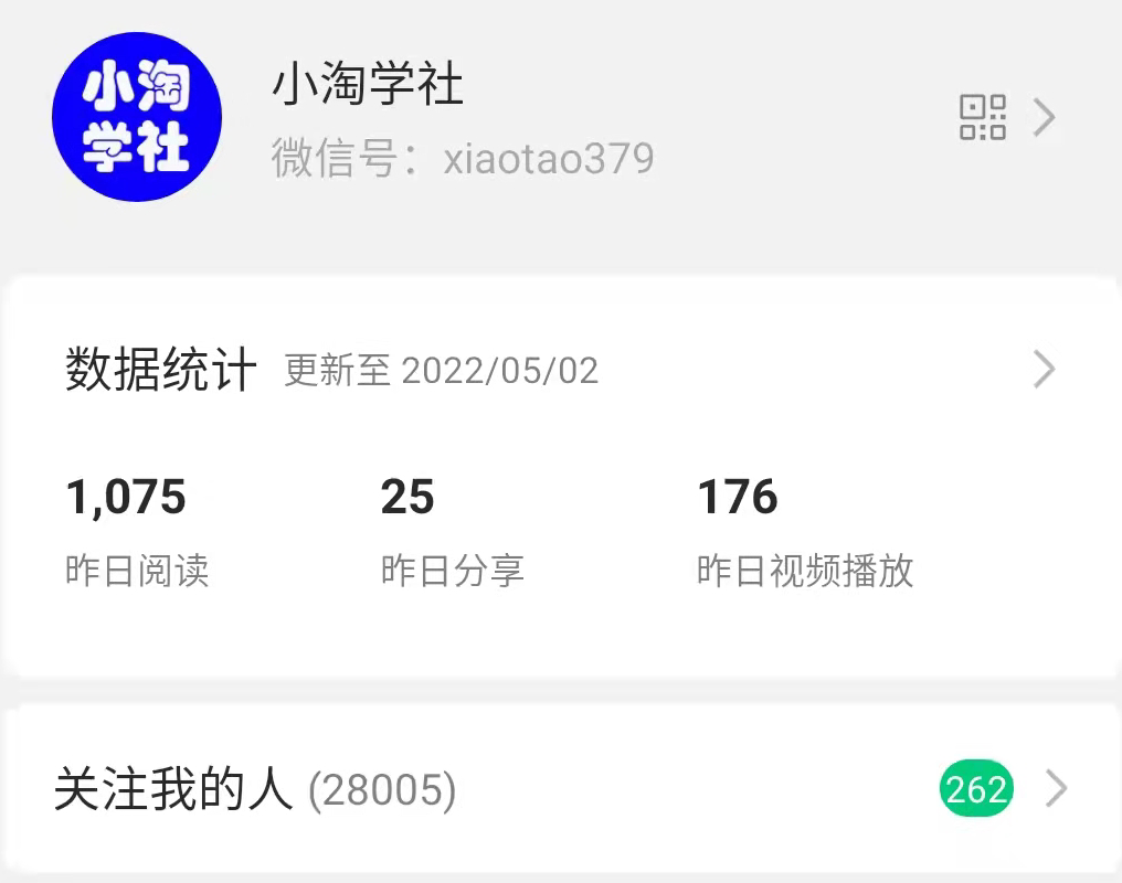 公众号日涨粉50+，分享我做流量的新渠道-沐风资源库