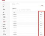 君白团队2022年最新抖音项目课程，抖音书单号+抖音影视剪辑解说-沐风资源库