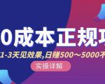 宇晨闲鱼无货源，十几节课程丰富讲诉闲鱼卖货技巧，价值6980-沐风资源库