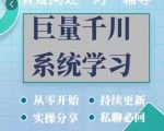 巨量千川图文账号起号、账户维护、技巧实操经验总结与分享-沐风资源库