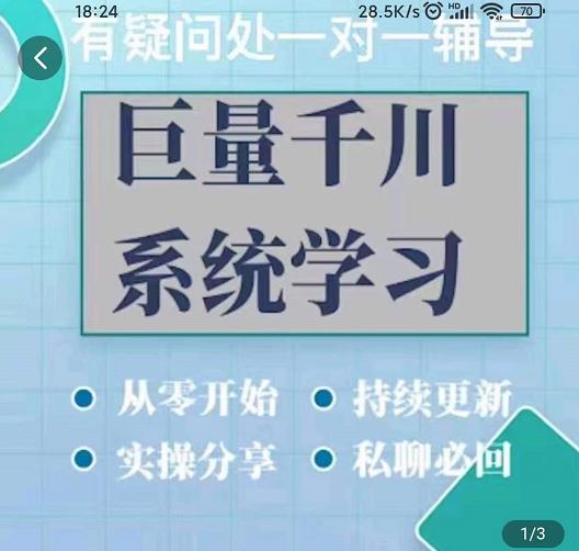 巨量千川图文账号起号、账户维护、技巧实操经验总结与分享-沐风资源库