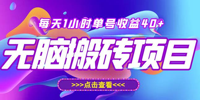 最新快看点无脑搬运玩法，每天一小时单号收益40+，批量操作日入200-1000+-沐风资源库
