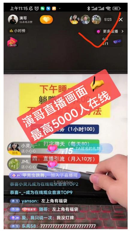 演哥直播变现实战教程，直播月入10万玩法，包含起号细节，新老号都可以-沐风资源库