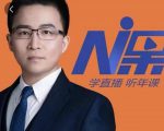2022视能会点金手丰年，抖音直播课程系列课全套 价值16800元-沐风资源库