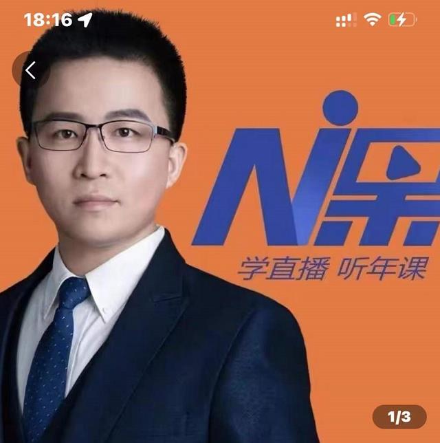 2022视能会点金手丰年，抖音直播课程系列课全套 价值16800元-沐风资源库