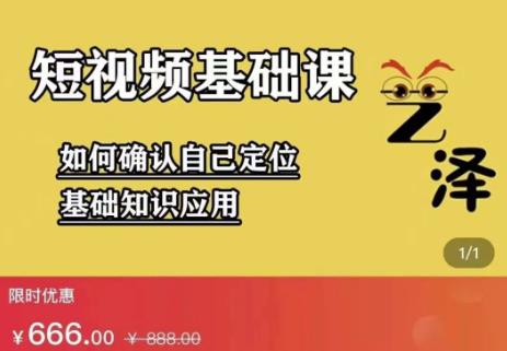 艺泽影视·影视解说，系统学习解说，学习文案，剪辑，全平台运营-沐风资源库