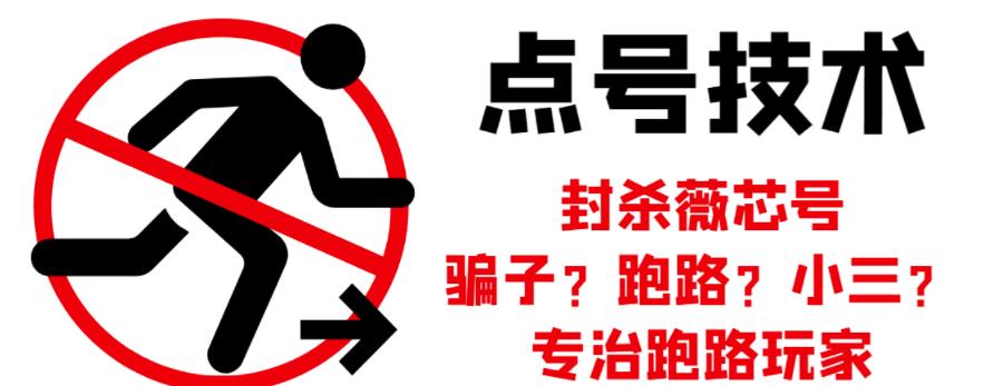 外面收费1288的最新微信点号技术，成功率可达百分之80-沐风资源库