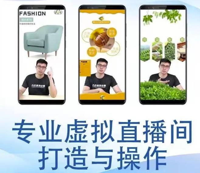 个人虚拟直播间的搭建与操作，专业虚拟直播间的打造与操作-沐风资源库