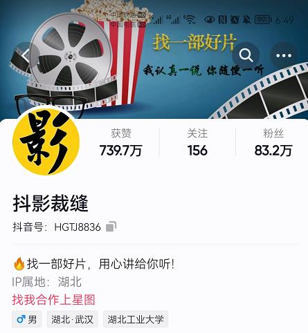 抖影裁缝·影视解说进阶课程【高级班】，学完能独立完成电影解说视频的制作与分发-沐风资源库