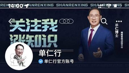 单仁-短视频直播盈利系统，专为企业打造的短视频直播盈利课-沐风资源库