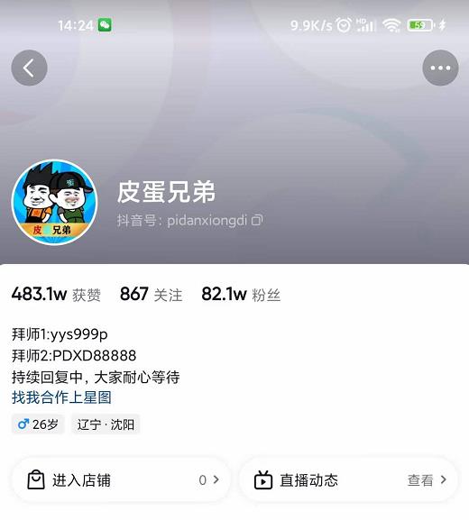 沙雕动画-皮蛋兄弟·熊猫人动画教学制作，全套素材文案教程分享！-沐风资源库