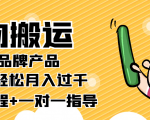 稳定低保项目：得物搬运拼多多品牌产品，小副业轻松月入过千【详细教程】-沐风资源库