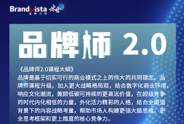 「品牌师2.0」全新36节视频课，全体系的品牌构建（价值1399元）-沐风资源库