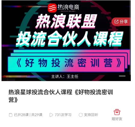 好物推广投流训练营：零食混剪赛道投流玩法，全系统课程！-沐风资源库
