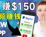 看YouTube视频赚钱2022 每天赚$150｜手机也能轻松操作的youtube 赚钱-沐风资源库