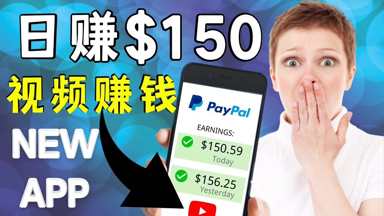 看YouTube视频赚钱2022 每天赚$150｜手机也能轻松操作的youtube 赚钱-沐风资源库